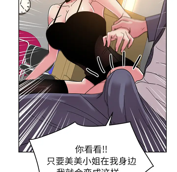漫画吧的秀晶第40章