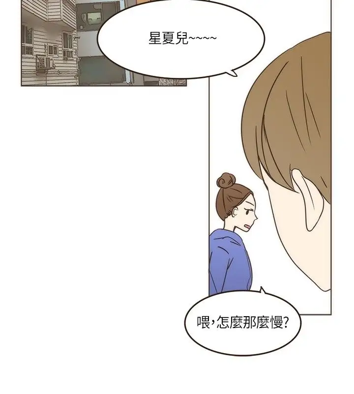 无法阻挡的Gay第4话