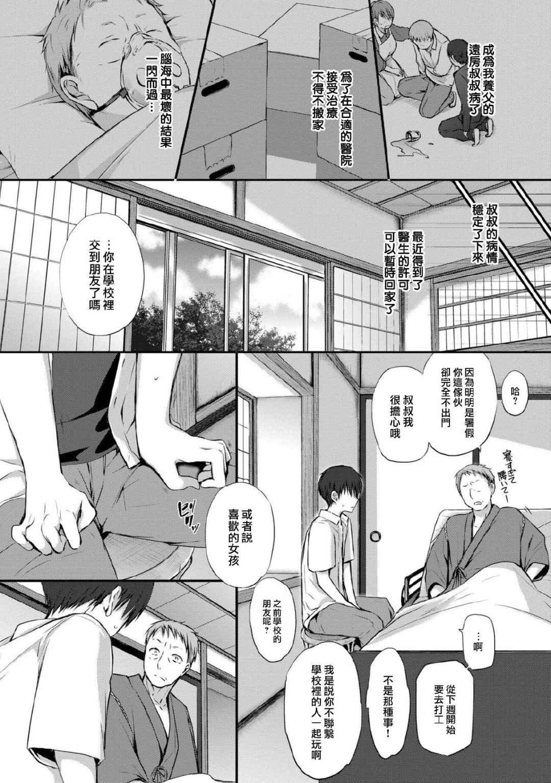 [名仁川るい]スキノウラガワ[无修正][名仁川るい]スキノウラガワ[无修正]