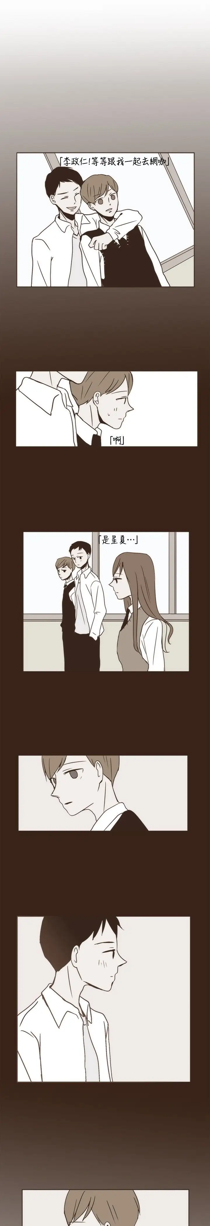 无法阻挡的Gay第4话