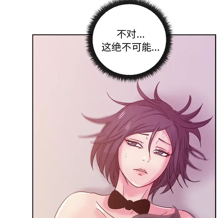 漫画吧的秀晶第40章