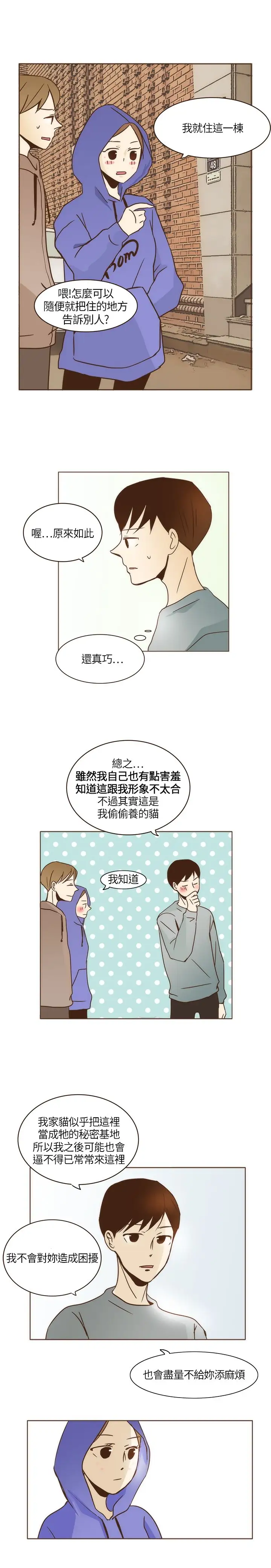 无法阻挡的Gay第5话