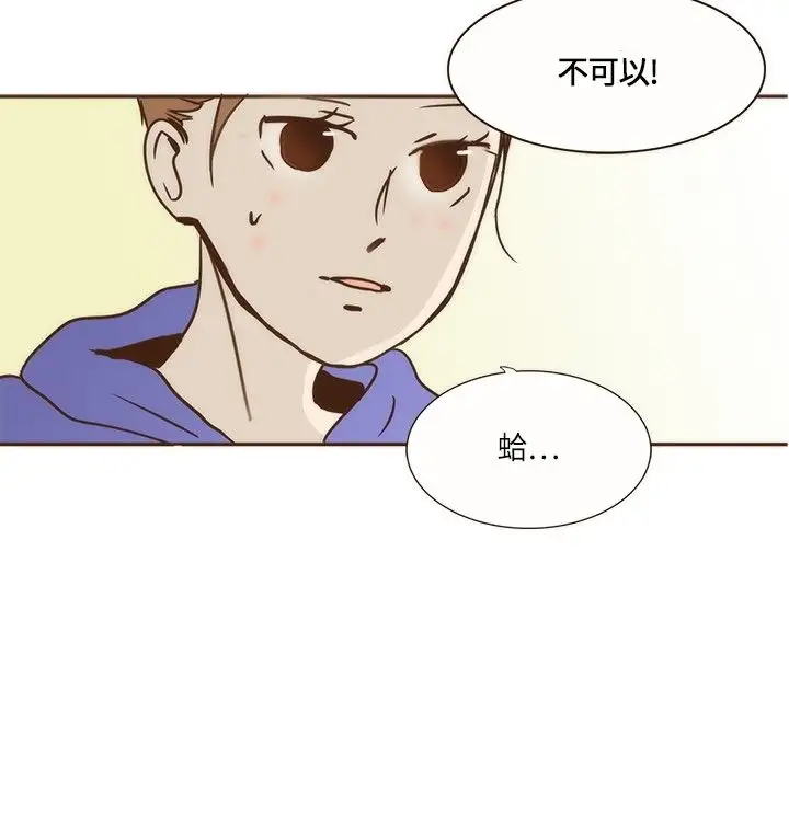 无法阻挡的Gay第5话