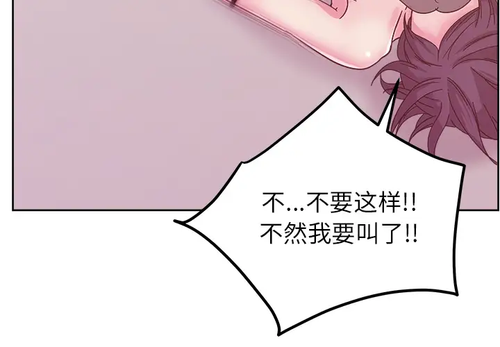 漫画吧的秀晶第41章