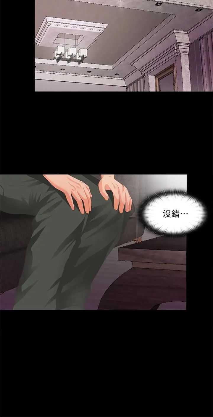 爱徒第6话-百依百顺的学生