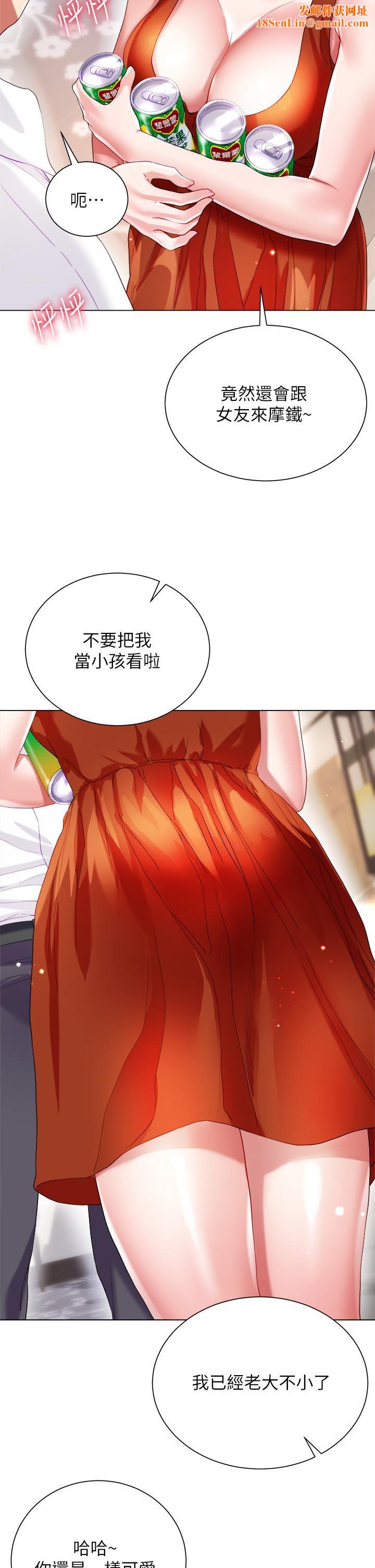 大嫂的裙子第26话-让我开心的方法