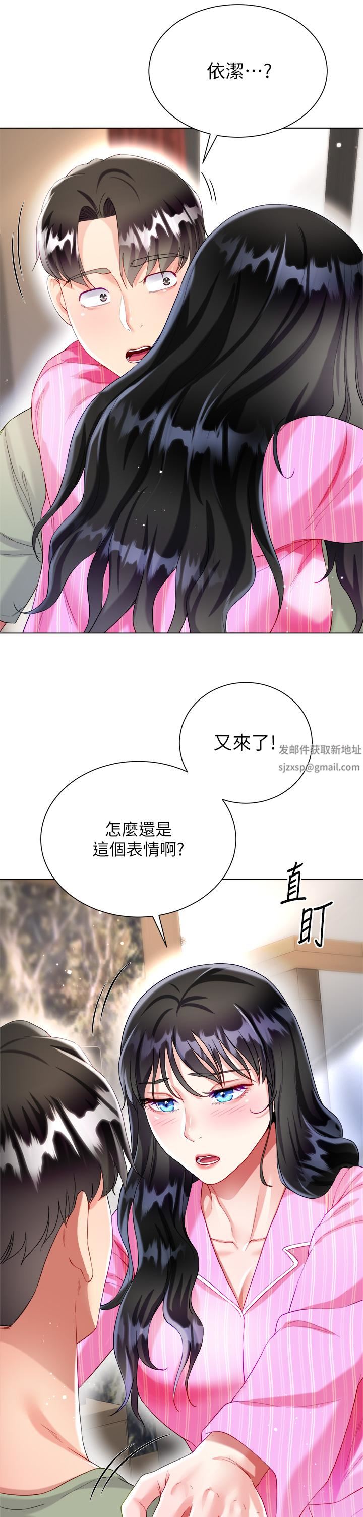 大嫂的裙子第26话-让我开心的方法