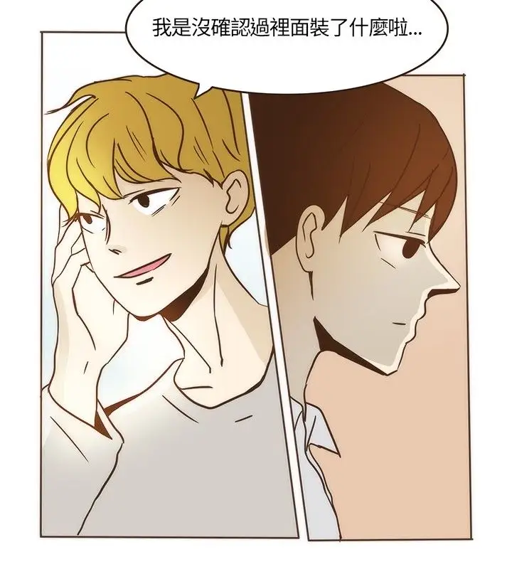 无法阻挡的Gay第7话