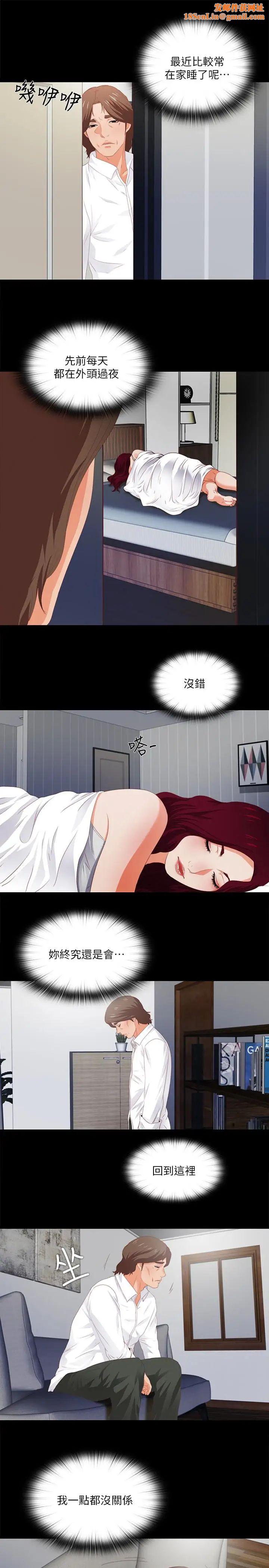 爱徒第8话-满脑子邪恶念头…