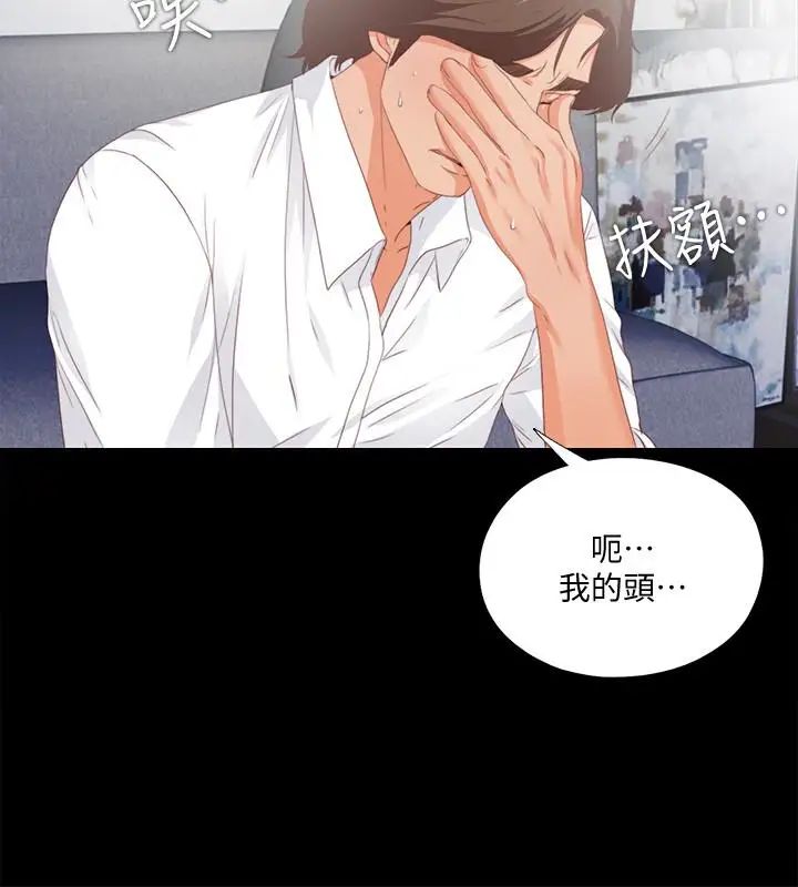 爱徒第8话-满脑子邪恶念头…