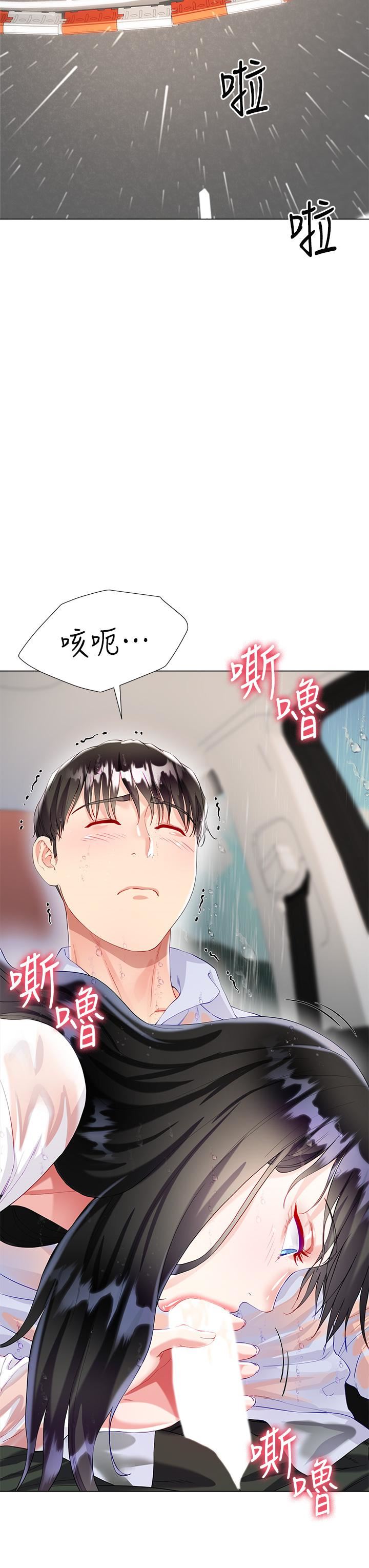 大嫂的裙子第27话-用妳的身体抚慰我吧