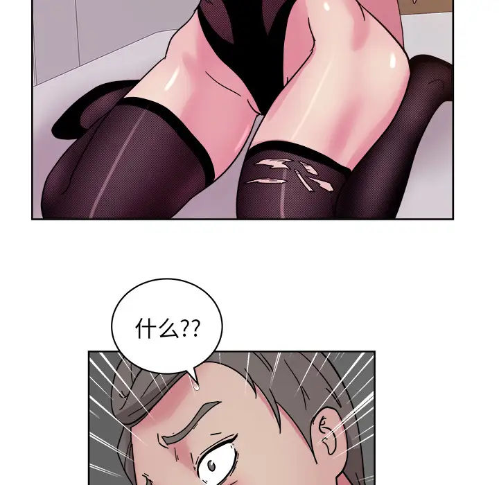 漫画吧的秀晶第41章