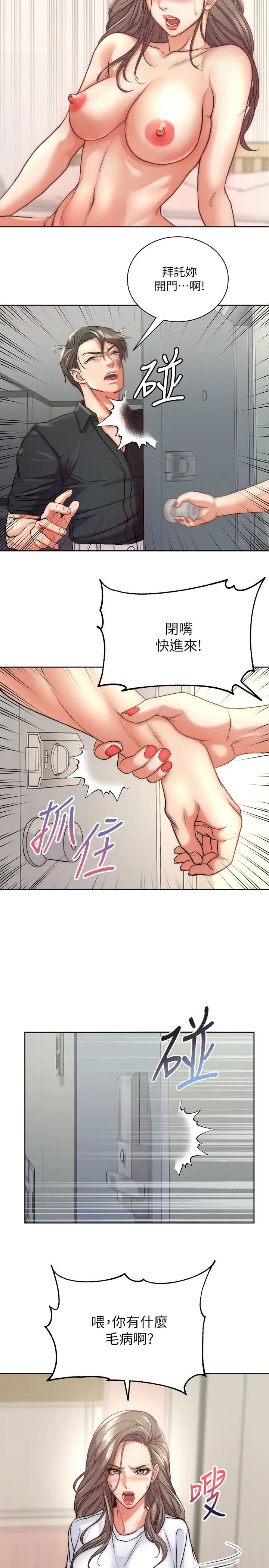超市的漂亮姐姐第69话-我会成为完美的炮友!!