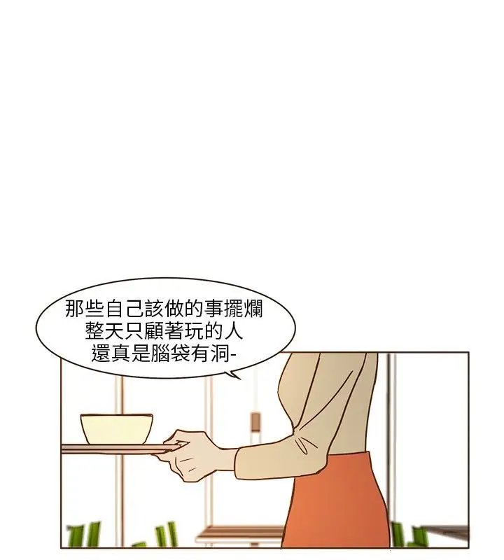 无法阻挡的Gay第8话