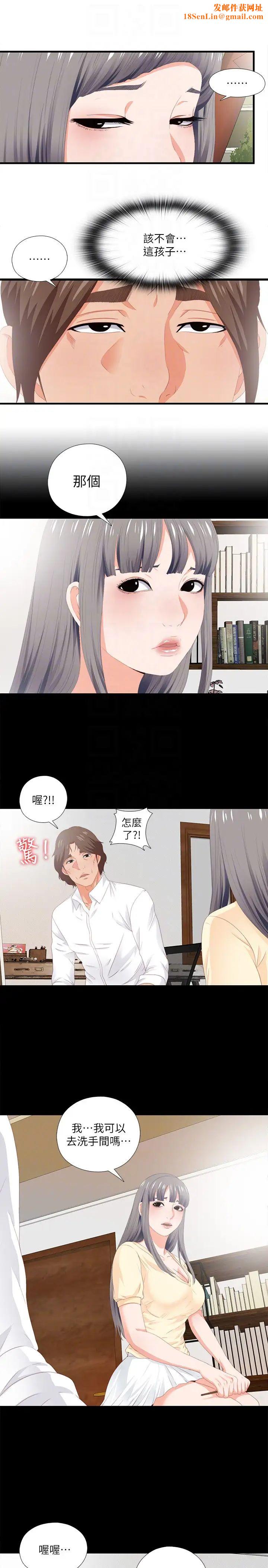 爱徒第9话-椅子上有恩洁的痕迹…