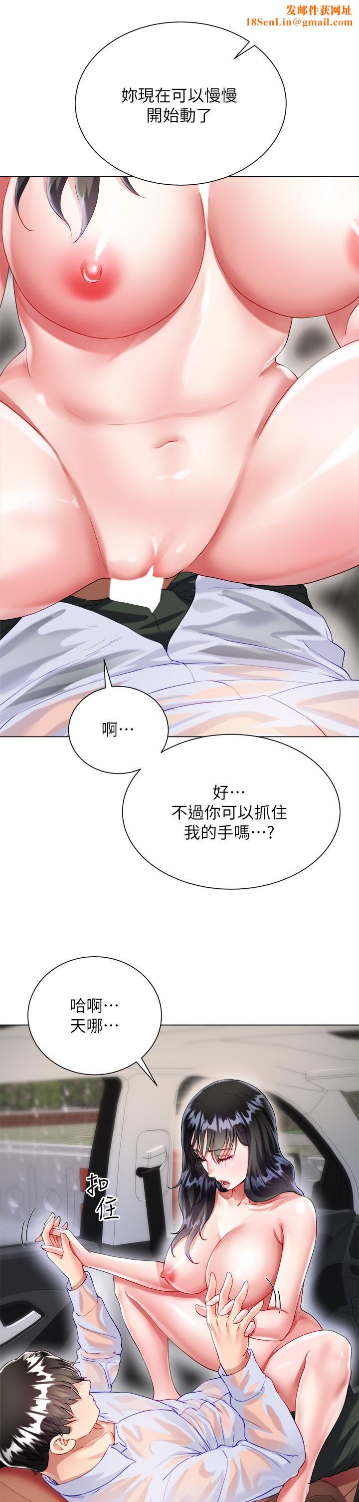 大嫂的裙子第28话-与大嫂的激烈车战!