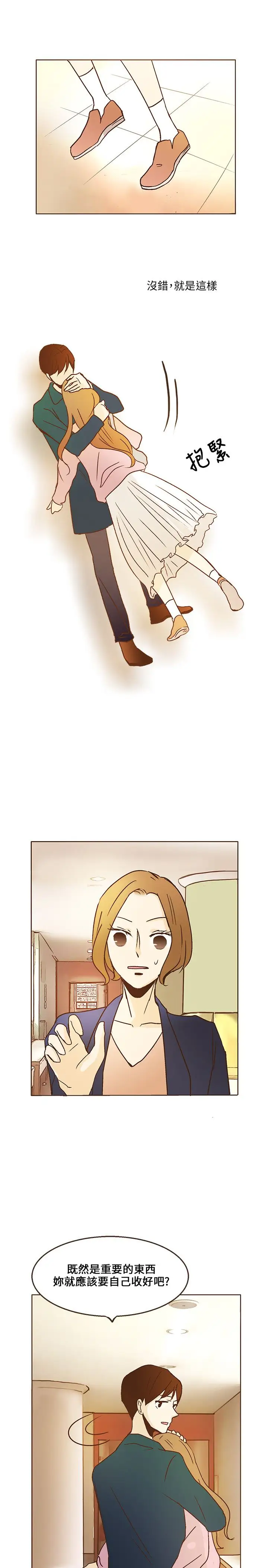 无法阻挡的Gay第8话