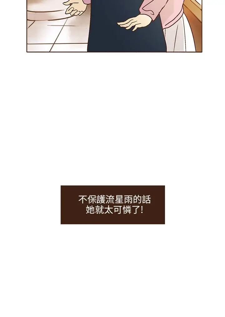 无法阻挡的Gay第8话