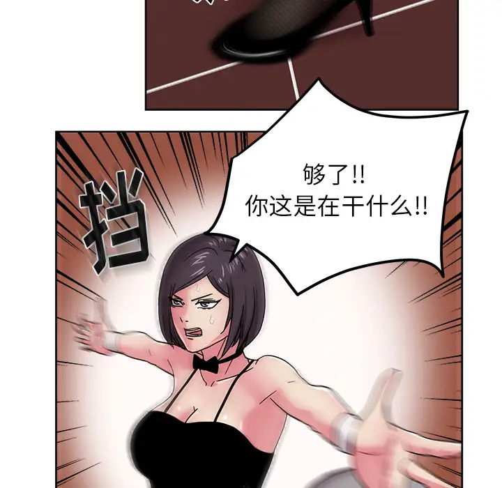 漫画吧的秀晶第41章