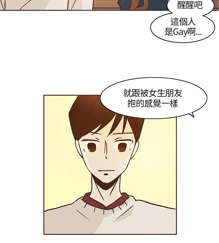 无法阻挡的Gay第9话