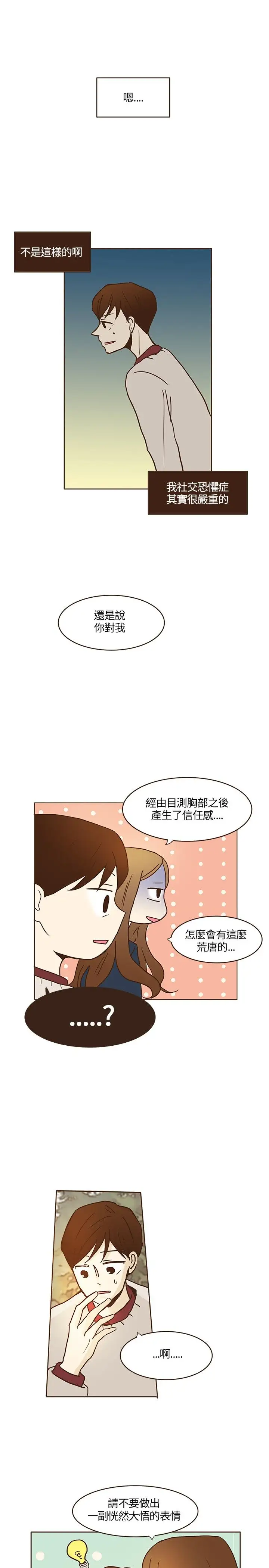 无法阻挡的Gay第9话