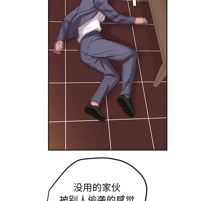 漫画吧的秀晶第41章