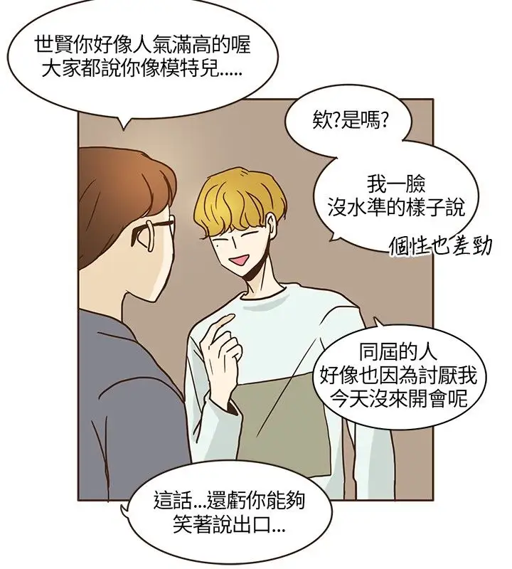 无法阻挡的Gay第9话