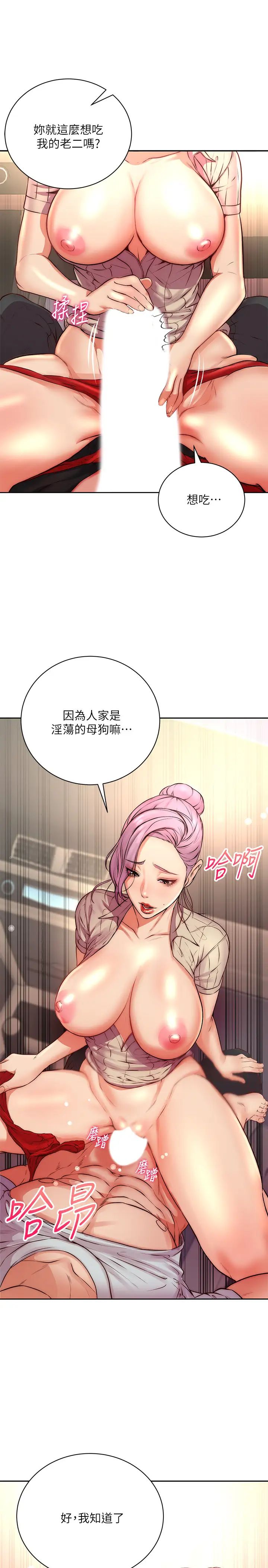 超市的漂亮姐姐第70话-我们来玩车震吧?
