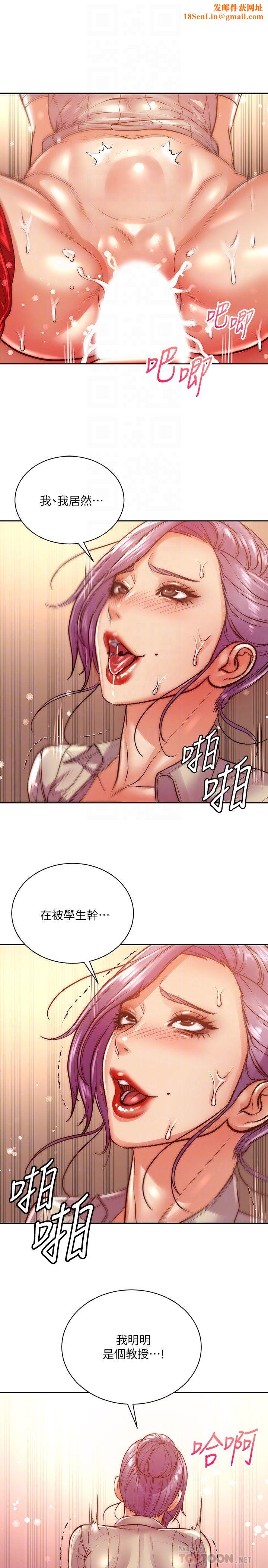 超市的漂亮姐姐第71话-中出我吧!