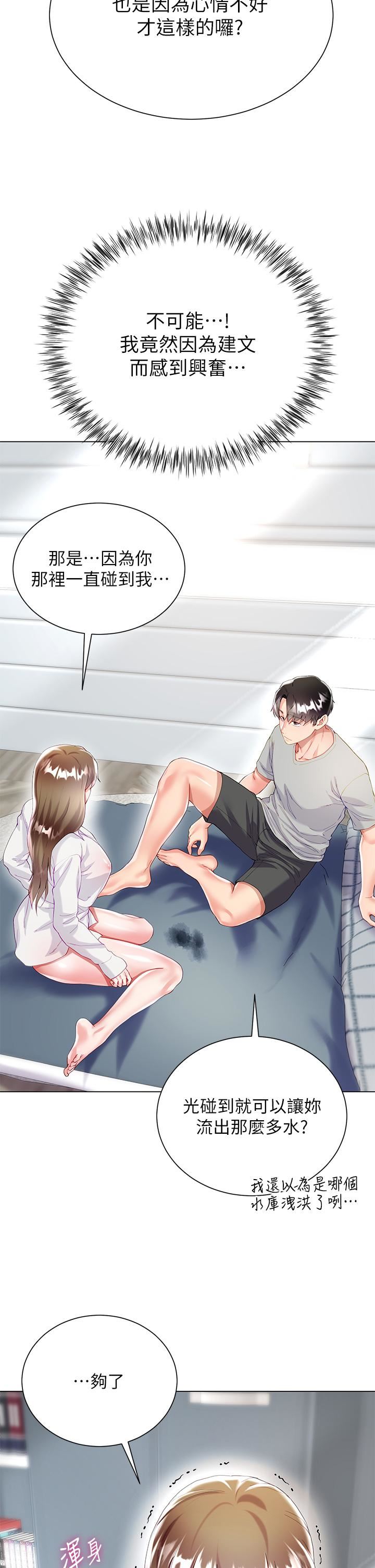 大嫂的裙子第30话-进攻学姐的小穴