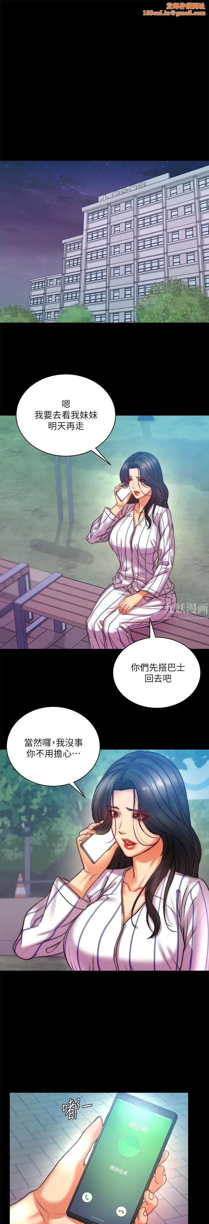 超市的漂亮姐姐第72话-教授，想不想玩捆绑play?