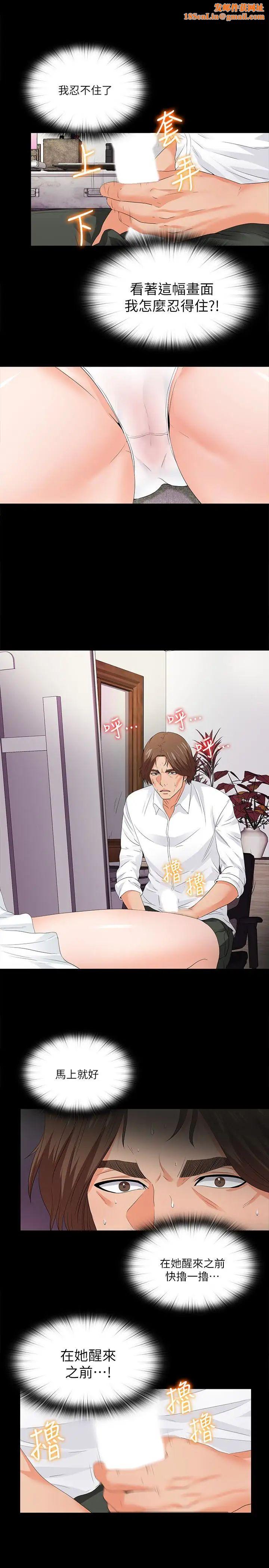 爱徒第12话-好奇恩洁的每一处…