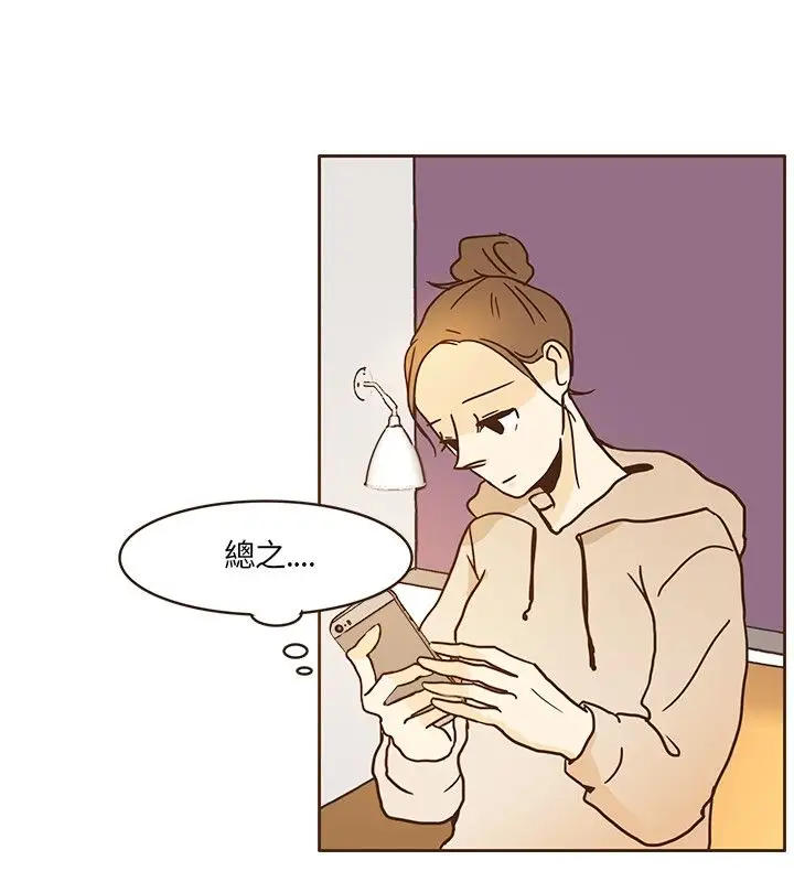 无法阻挡的Gay第11话