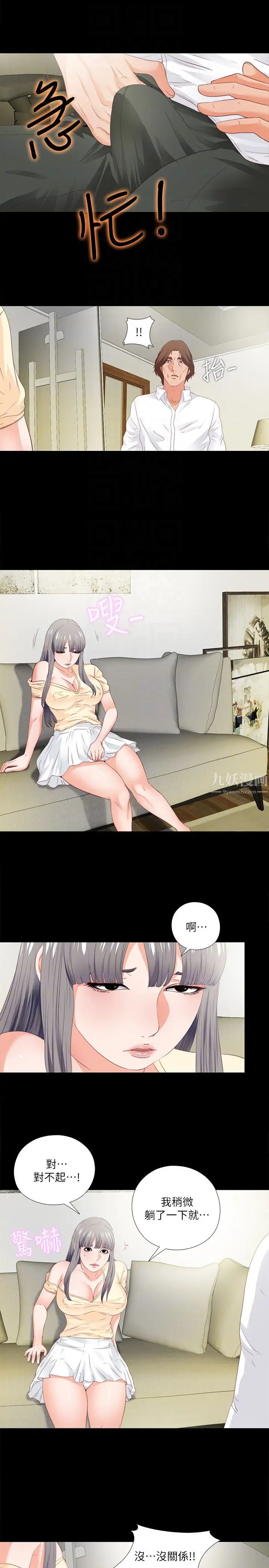 爱徒第12话-好奇恩洁的每一处…