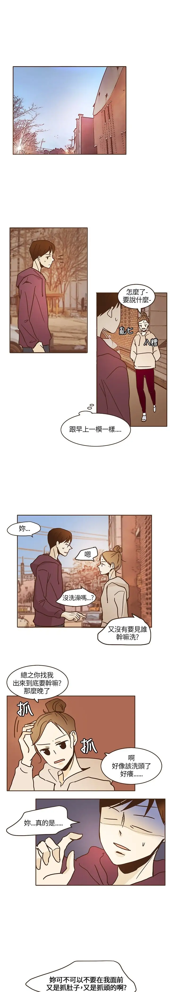 无法阻挡的Gay第11话