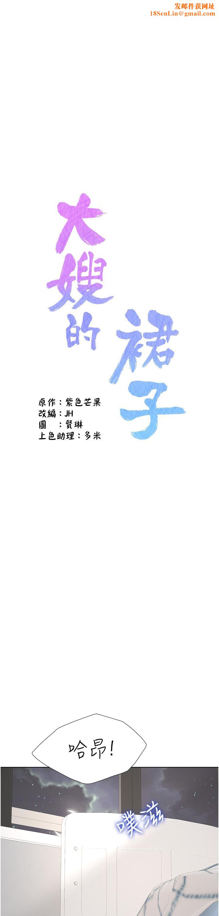 大嫂的裙子第31话-在大嫂面前上演活春宫