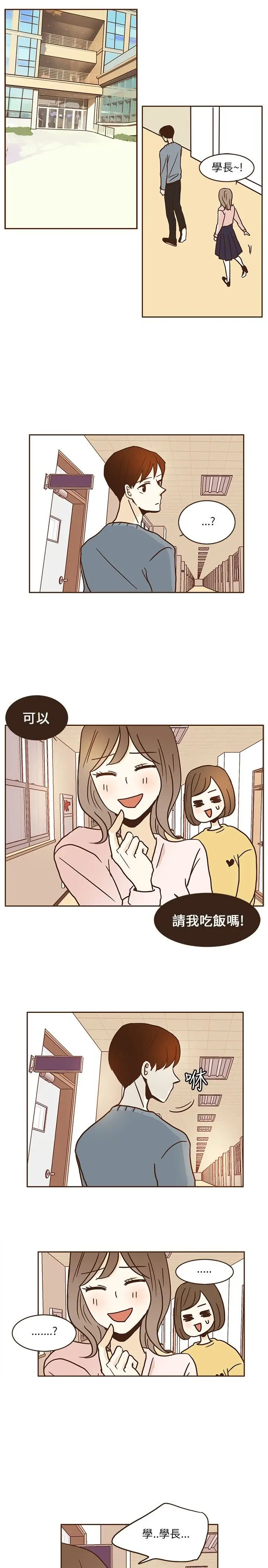 无法阻挡的Gay第12话