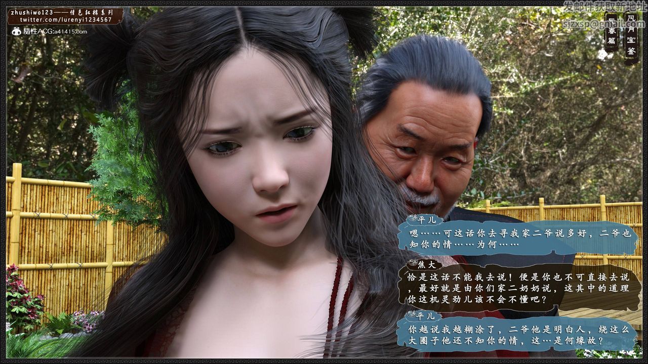 [3D]风月宝鉴第01话