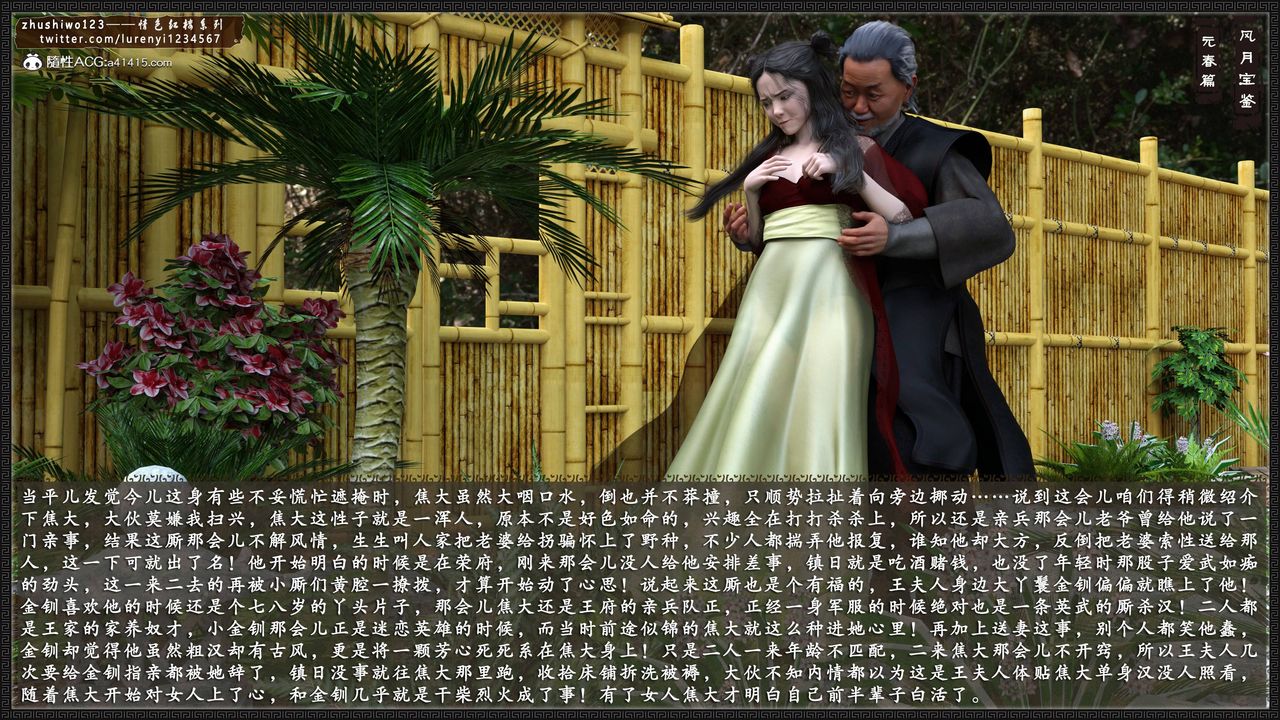 [3D]风月宝鉴第01话