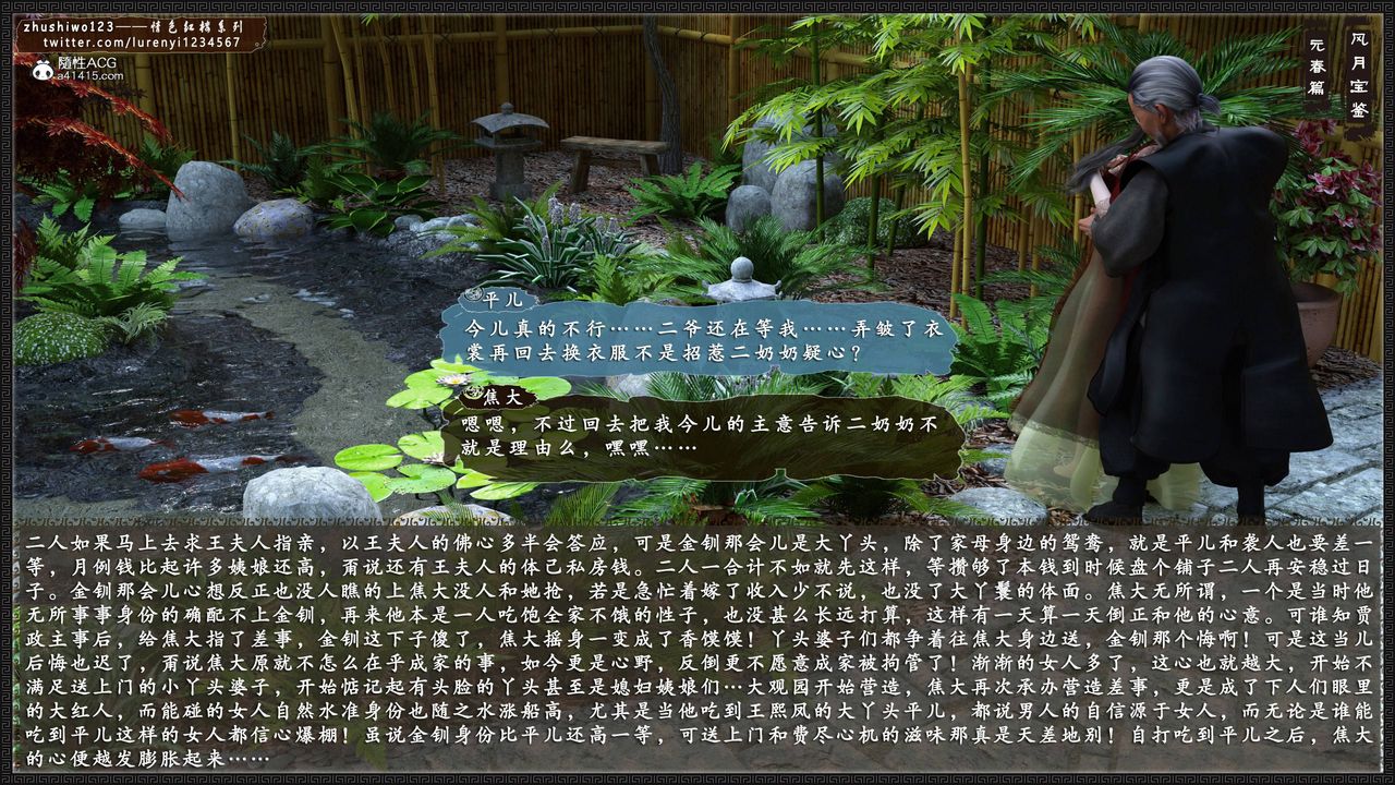 [3D]风月宝鉴第01话