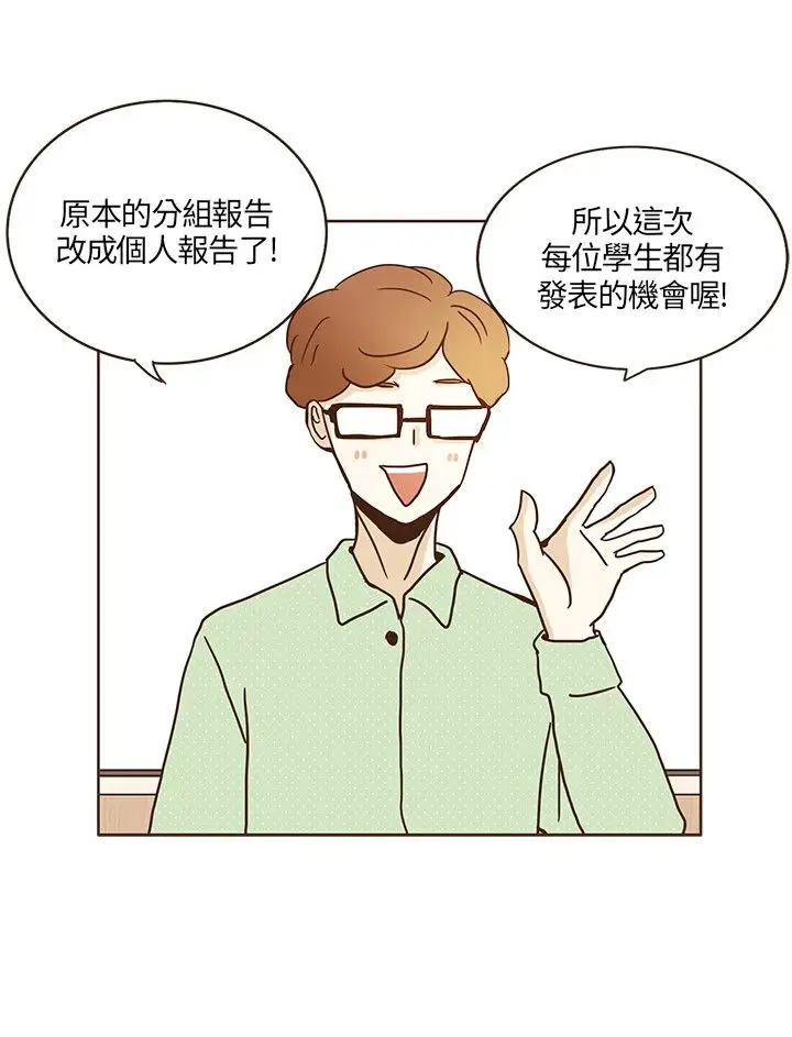 无法阻挡的Gay第12话