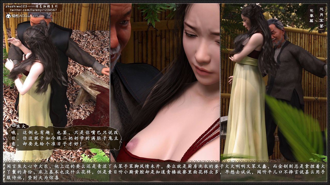 [3D]风月宝鉴第01话