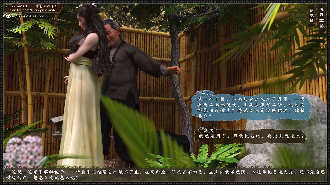 [3D]风月宝鉴第01话