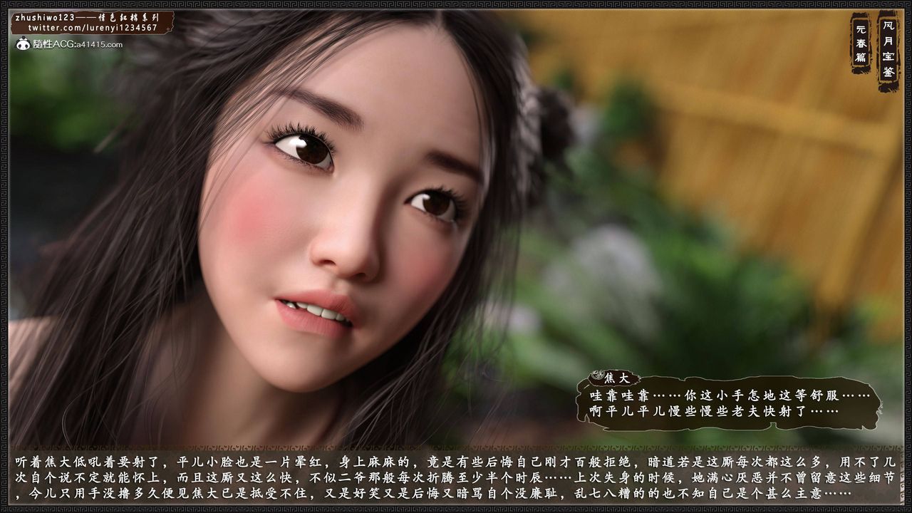 [3D]风月宝鉴第01话