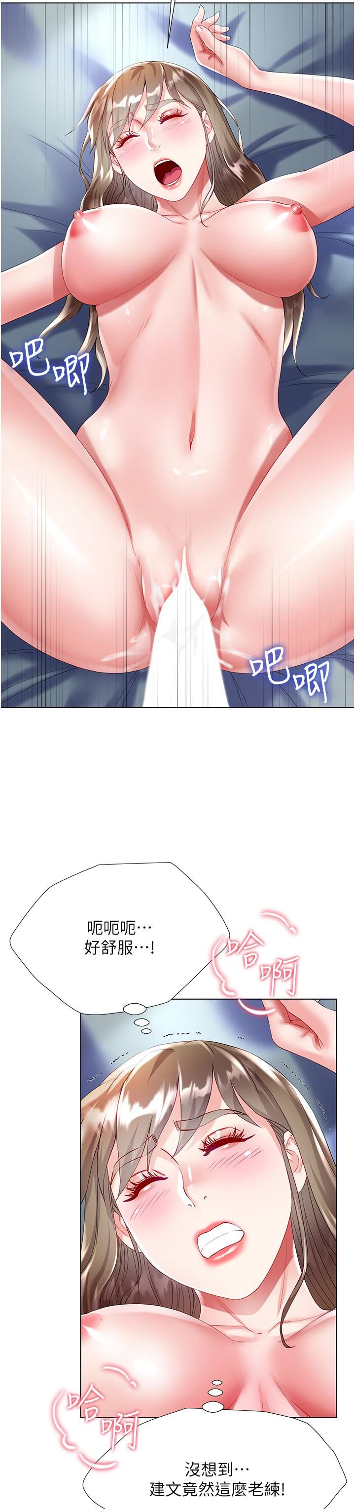 大嫂的裙子第32话-学弟,内射我吧!