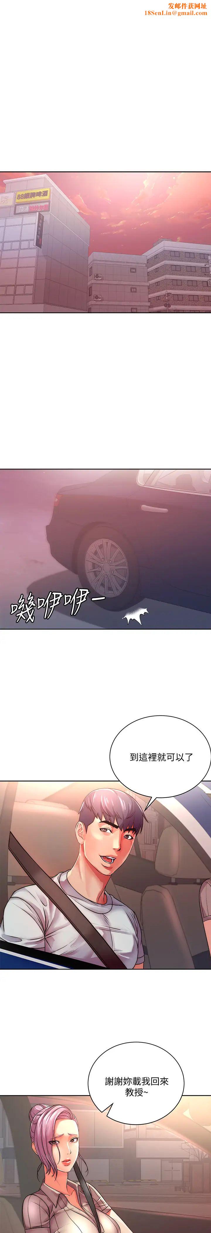 超市的漂亮姐姐第74话-正邦是我的!