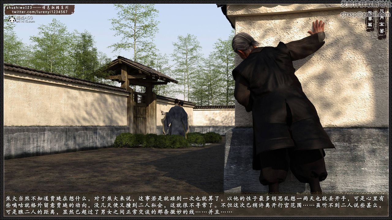 [3D]风月宝鉴第01话