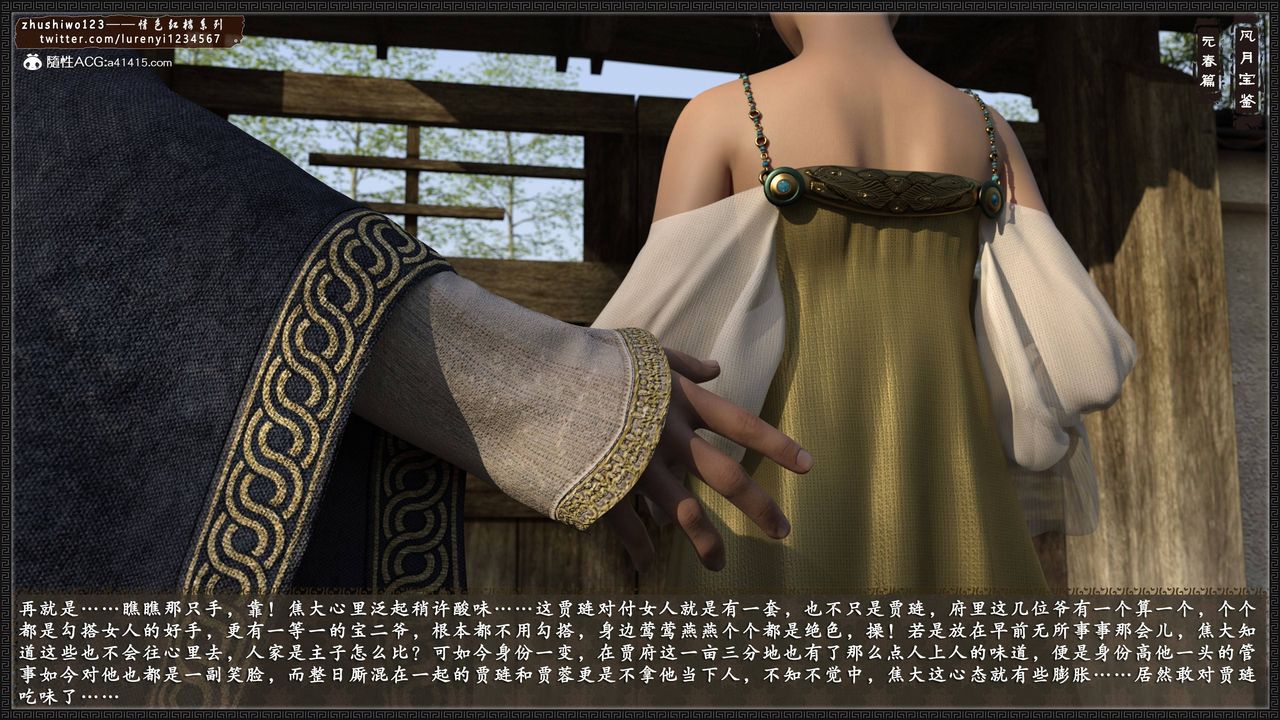 [3D]风月宝鉴第01话