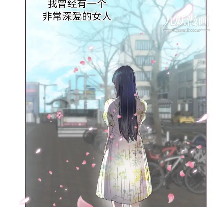 初恋的女儿第1话