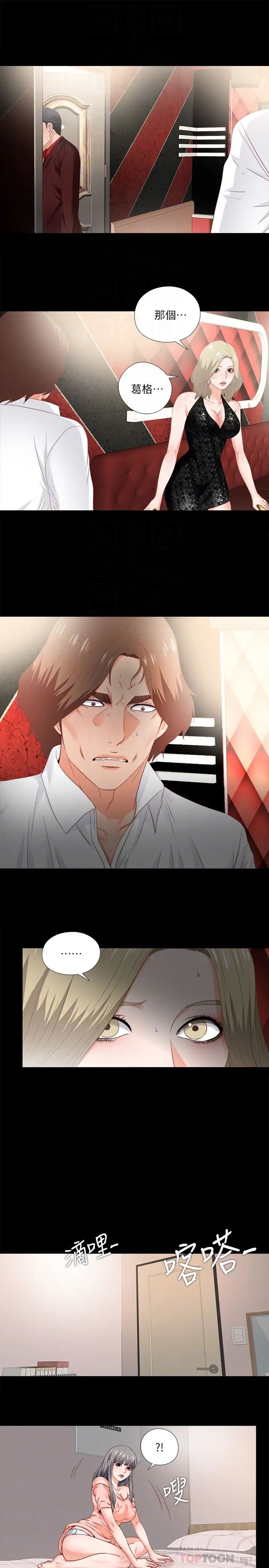 爱徒第15话-老师,你想画我的裸体吗